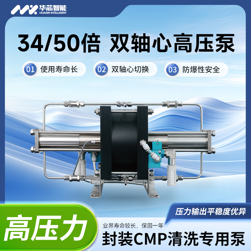 华芯气动高压泵主图.jpg